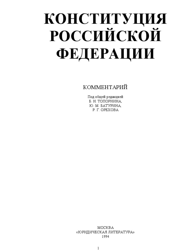 Контрольная работа по теме Право на проведение собраний, митингов, демонстраций, шествий и пикетирования